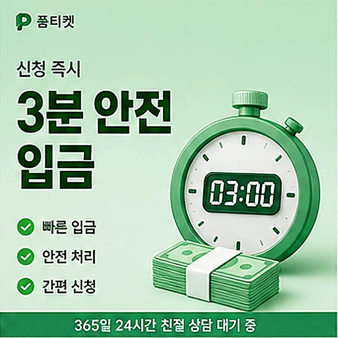 빌게이트 소액결제현금화 방법