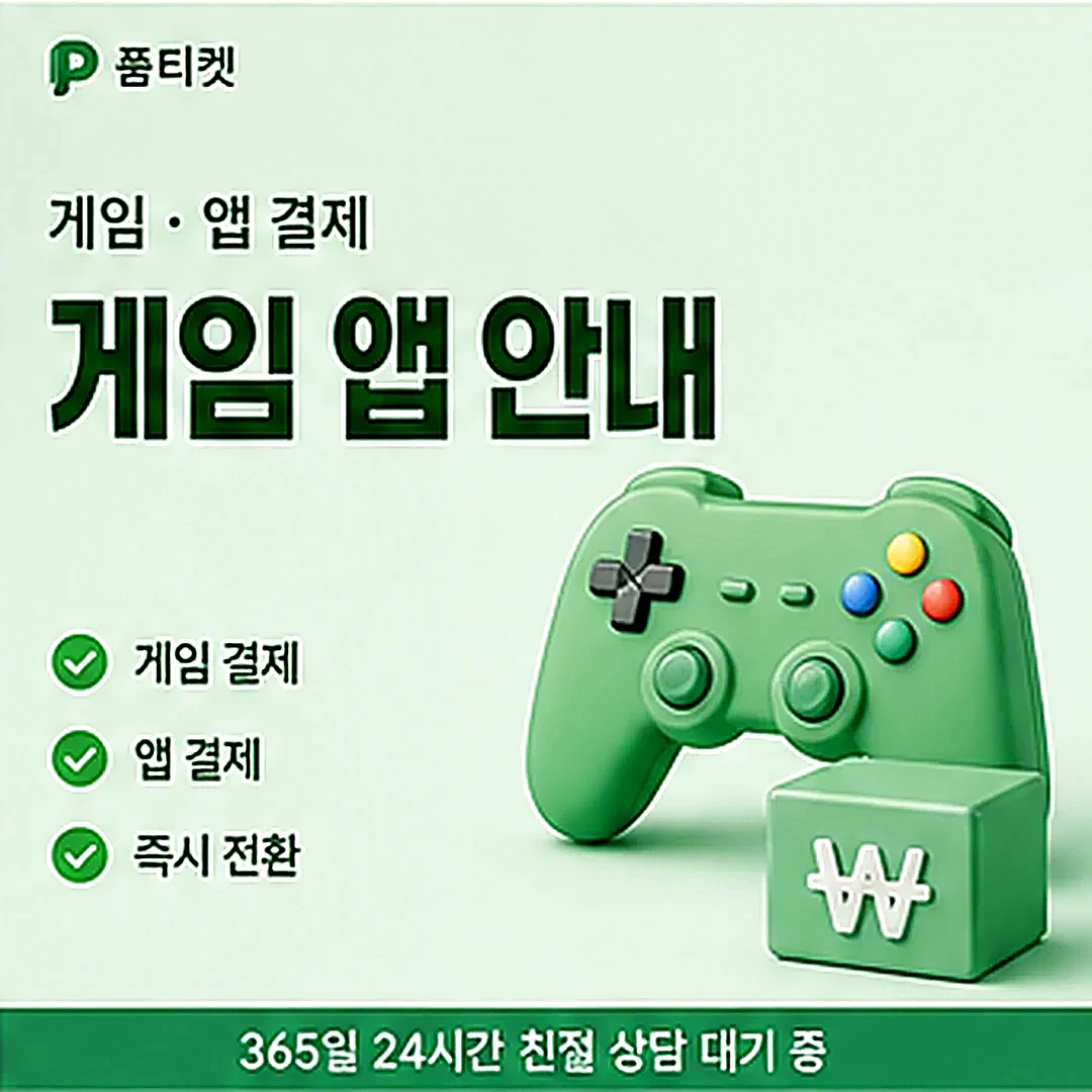 빌게이트 결제내역 확인 방법